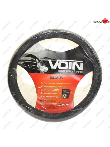 Оплетка руля (M) 37-39см черная экокожа Elvis VOIN VOIN oplv0401