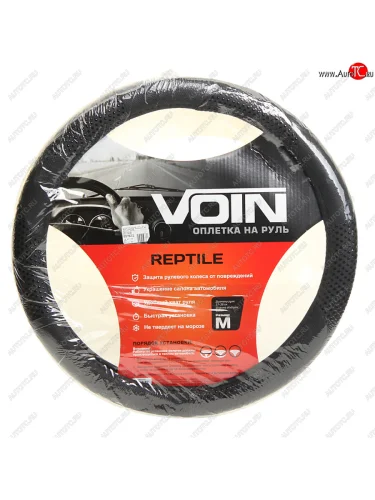 Оплетка руля (M) 37-39см черная экокожа Reptile VOIN VOIN oplv0701