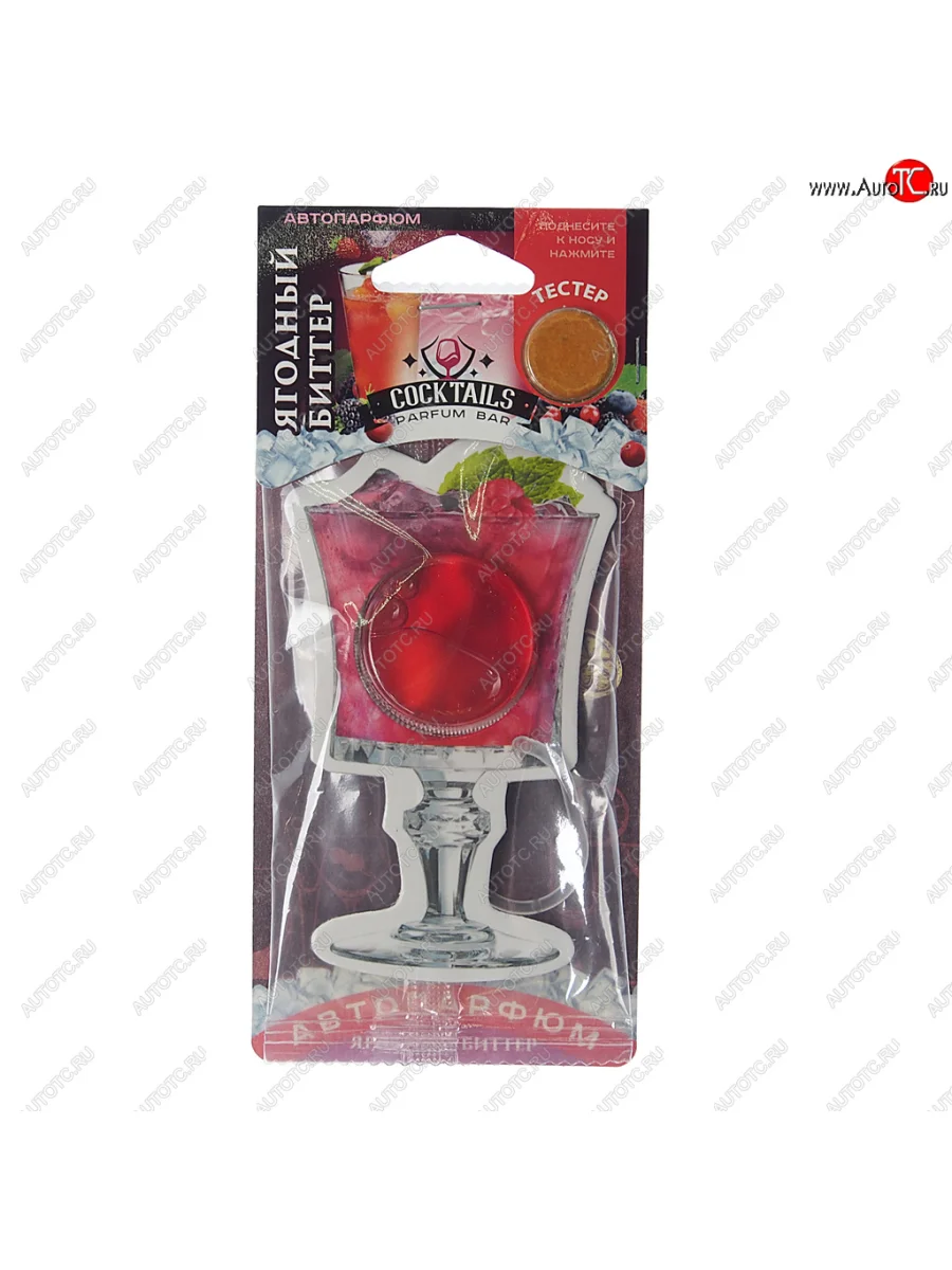 Ароматизатор подвесной мембранный (ягодный биттер) Parfum Bar Cocktails FOUETTE FOUETTE pbc-6  в Самаре Самарской области