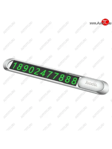 Автовизитка самоклеющиеся цифры HOCO HOCO ph41 silver HOCO ph41 silver