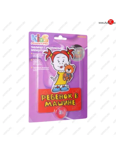 Табличка на присоске Ребенок в машине с движущимся элементом Girl PHANTOM PHANTOM ph6030