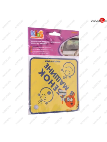 Табличка на присоске Ребенок в машине Ромб Kids PHANTOM PHANTOM ph6507