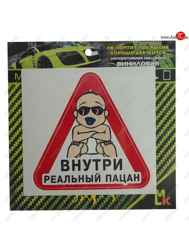 Наклейка металлическая 4х4 17х90мм MASHINOKOM MASHINOKOM pkta 03801