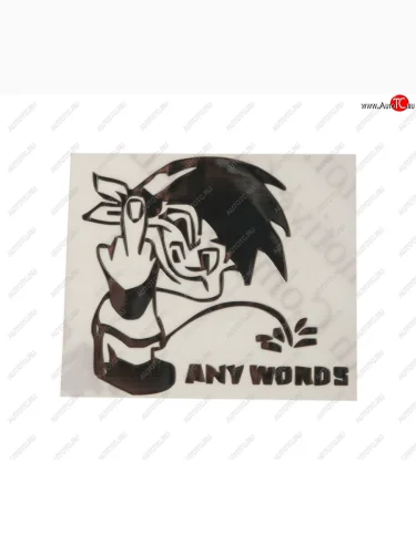 Наклейка металлическая Мальчик писающий 45х55мм MASHINOKOM MASHINOKOM pkta 054