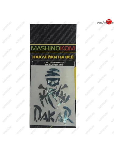 Наклейка металлическая Дакар скелет 52х85мм MASHINOKOM MASHINOKOM pkta 08201
