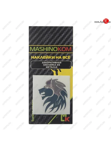 Наклейка металлическая Лев №2 40х50мм MASHINOKOM MASHINOKOM pkta 101-01
