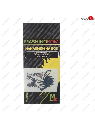 Наклейка металлическая Оскал волка 35х50мм MASHINOKOM MASHINOKOM pkta 137-01