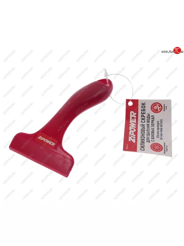 Скребок для сгона воды 6см красный ZIPOWER ZIPOWER pm2111