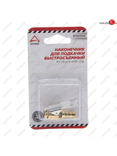 Наконечник насоса быстросъемный металл блистер (1шт.) ARNEZI ARNEZI r7951090