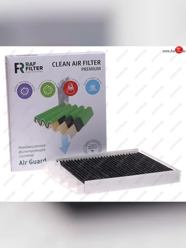 Фильтр воздушный салона VOLVO S60,S80,XC90 угольный антиаллерг. RAF FILTER RAF FILTER rf001voly