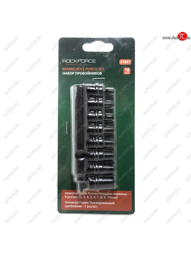 Набор пробойников 2-10мм 10 предметов со сменными насадками ROCKFORCE ROCKFORCE rf-31091