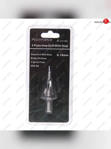 Сверло ступенчатое 6.0-18.0мм спиральное (HSS M2) в блистере ROCKFORCE ROCKFORCE rf-44745s