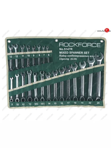 Набор ключей универсальных комбинированных,разрезных,трещеточных 22 предмета на полотне ROCKFORCE ROCKFORCE rf-5147r