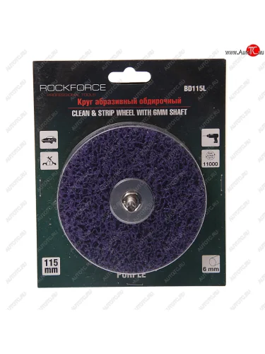 Круг зачистной 115мм хвостовика 6мм абразивный 11000об/мин. фиолетовый для дрели в блист. ROCKFORCE ROCKFORCE rf-bd115l ROCKFORCE rf-bd115l