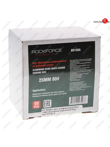Круг шлифовальный 25мм (№80) абразивный коричневый 50шт. ROCKFORCE ROCKFORCE rf-bd180a