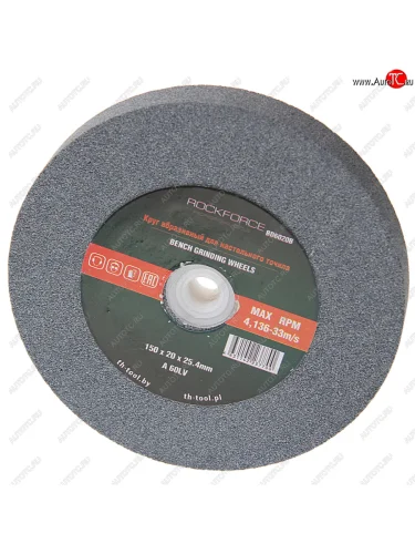 Круг для точила настольного 150x20x25.4мм (№60) абразивный ROCKFORCE ROCKFORCE rf-bd6020b