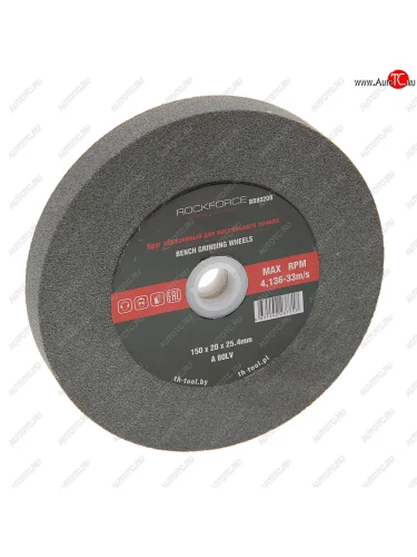 Круг для точила настольного 150x20x25.4мм (№80) абразивный ROCKFORCE ROCKFORCE rf-bd8020b