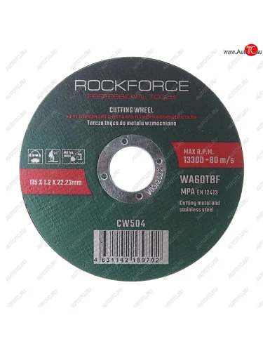 Круг отрезной по металлу 115x1.2x22.23мм ROCKFORCE ROCKFORCE rf-cw504 ROCKFORCE rf-cw504