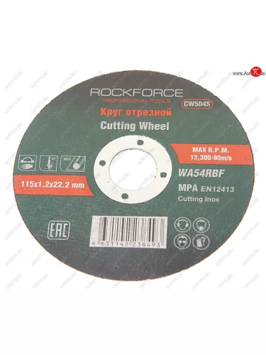 Круг отрезной по металлу 115х1.2х22.2мм нержавейка ROCKFORCE ROCKFORCE rf-cw504s