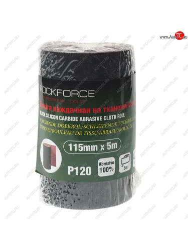 Бумага наждачная P-120 115ммх5м на тканевой основе рулон ROCKFORCE ROCKFORCE rf-fb2120c