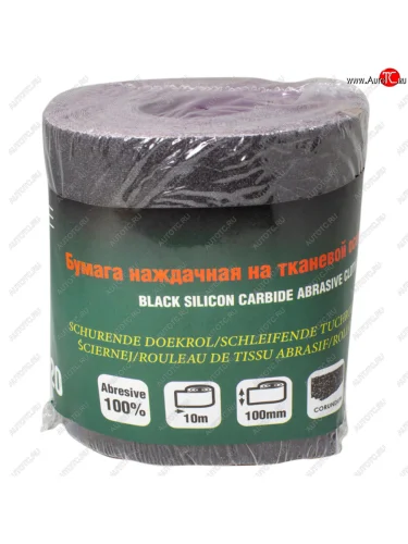 Бумага наждачная P-120 100ммх10м на тканевой основе рулон ROCKFORCE ROCKFORCE rf-fb4120c