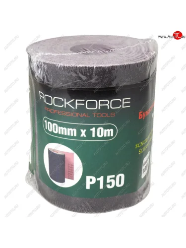 Бумага наждачная P-150 100ммх10м на тканевой основе рулон ROCKFORCE ROCKFORCE rf-fb4150c