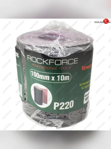 Бумага наждачная P-220 100ммх10м на тканевой основе рулон ROCKFORCE ROCKFORCE rf-fb4220c