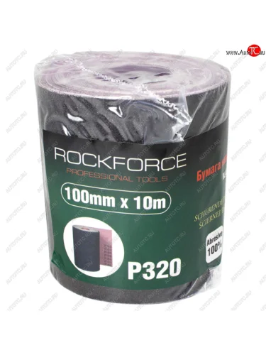 Бумага наждачная P-320 100ммх10м на тканевой основе рулон ROCKFORCE ROCKFORCE rf-fb4320c