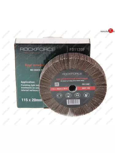 Круг лепестковый зачистной 115х20мм M14 (Grit 120) ROCKFORCE ROCKFORCE rf-fd1120f