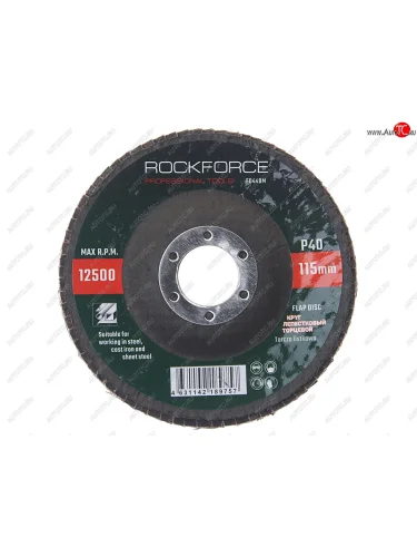 Круг лепестковый торцевой 115х22мм P40 ROCKFORCE ROCKFORCE rf-fd440m