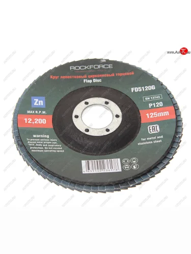 Круг лепестковый торцевой 125х22мм P120 ROCKFORCE ROCKFORCE rf-fd5120g