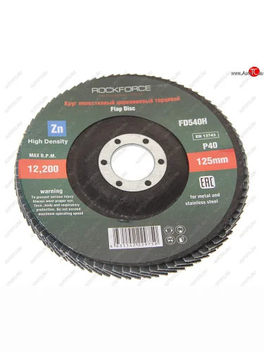 Круг лепестковый торцевой 125х22мм P40 мелкий шаг ROCKFORCE ROCKFORCE rf-fd540h
