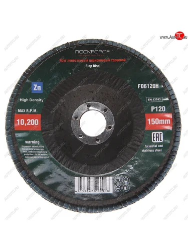Круг лепестковый торцевой 150х22мм P120 мелкий шаг ROCKFORCE ROCKFORCE rf-fd6120h