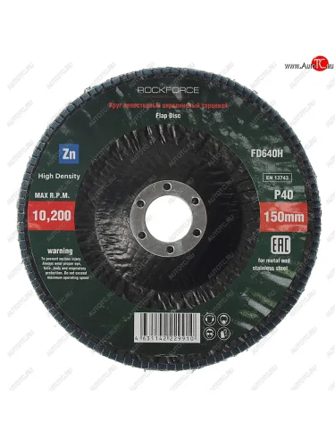 Круг лепестковый торцевой 150х22мм P40 мелкий шаг ROCKFORCE ROCKFORCE rf-fd640h