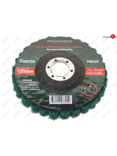 Круг зачистной 125х22.2мм абразивный 12000обмин. зеленый ROCKFORCE ROCKFORCE rf-fr522c