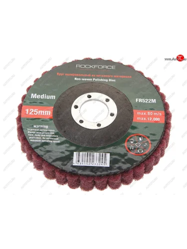 Круг зачистной 125х22.2мм абразивный 12000обмин. красный ROCKFORCE ROCKFORCE rf-fr522m