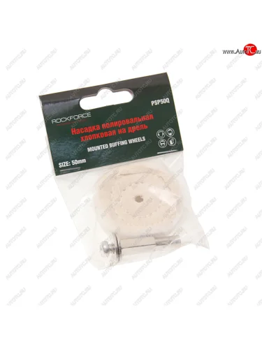 Круг полировочный 50х10мм хвостовик 6мм для дрели хлопок в блистере ROCKFORCE ROCKFORCE rf-psp50q