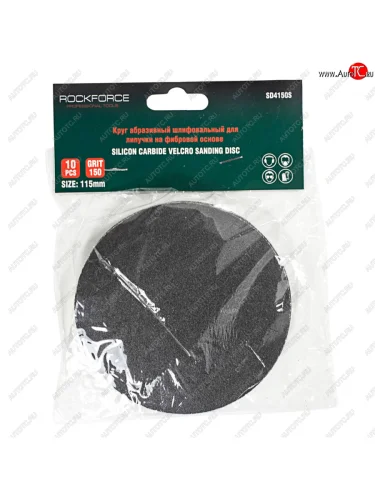 Круг шлифовальный 115мм (№150) абразивный самоцепляющийся на фибровой основе 10шт. ROCKFORCE ROCKFORCE rf-sd4150s