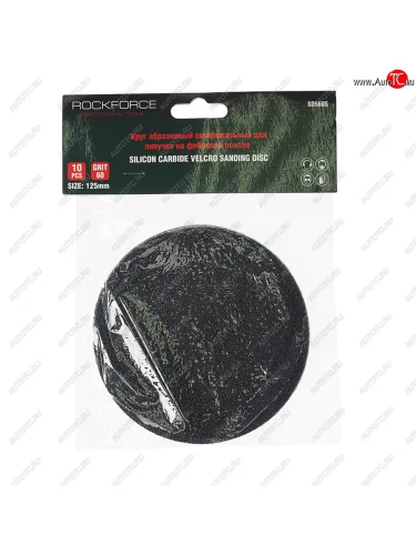 Круг шлифовальный 125мм (№60) абразивный самоцепляющийся на фибровой основе 10шт. ROCKFORCE ROCKFORCE rf-sd560s ROCKFORCE rf-sd560s