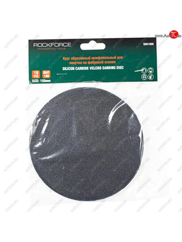 Круг шлифовальный 150мм (№180) абразивный самоцепляющийся на фибровой основе 10шт. ROCKFORCE ROCKFORCE rf-sd6180s