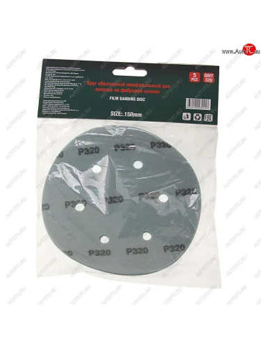 Круг шлифовальный 150мм (№280) абразивный самоцепляющийся 5шт. ROCKFORCE ROCKFORCE rf-sd6320f