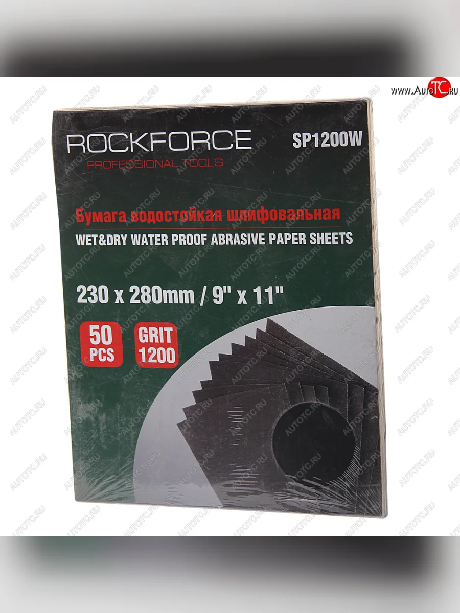 Бумага наждачная водостойкая P-1200 (230х280) 50шт. ROCKFORCE ROCKFORCE rf-sp1200w ROCKFORCE rf-sp1200w  в Самаре Самарской области