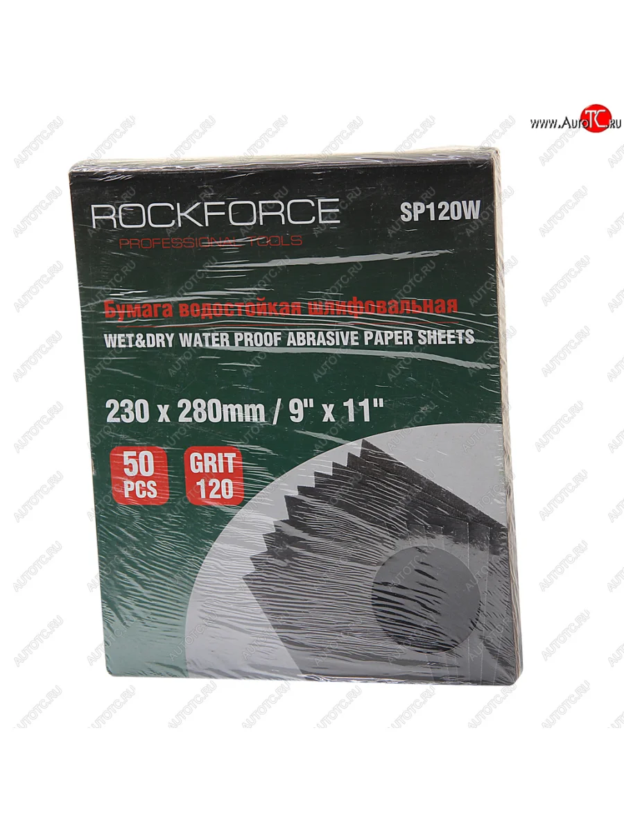 Бумага наждачная водостойкая P-120 (230х280) 50шт. ROCKFORCE ROCKFORCE rf-sp120w  в Самаре Самарской области