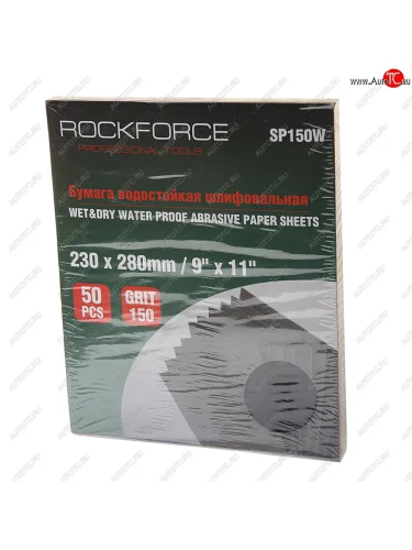 Бумага наждачная водостойкая P-150 (230х280) 50шт. ROCKFORCE ROCKFORCE rf-sp150w ROCKFORCE rf-sp150w