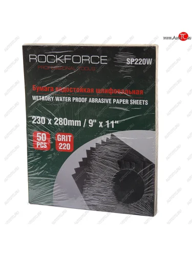 Бумага наждачная водостойкая P-220 (230х280) 50шт. ROCKFORCE ROCKFORCE rf-sp220w