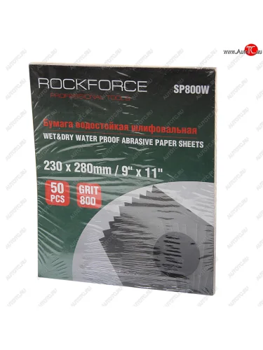 Бумага наждачная водостойкая P-800 (230х280) 50шт. ROCKFORCE ROCKFORCE rf-sp800w ROCKFORCE rf-sp800w