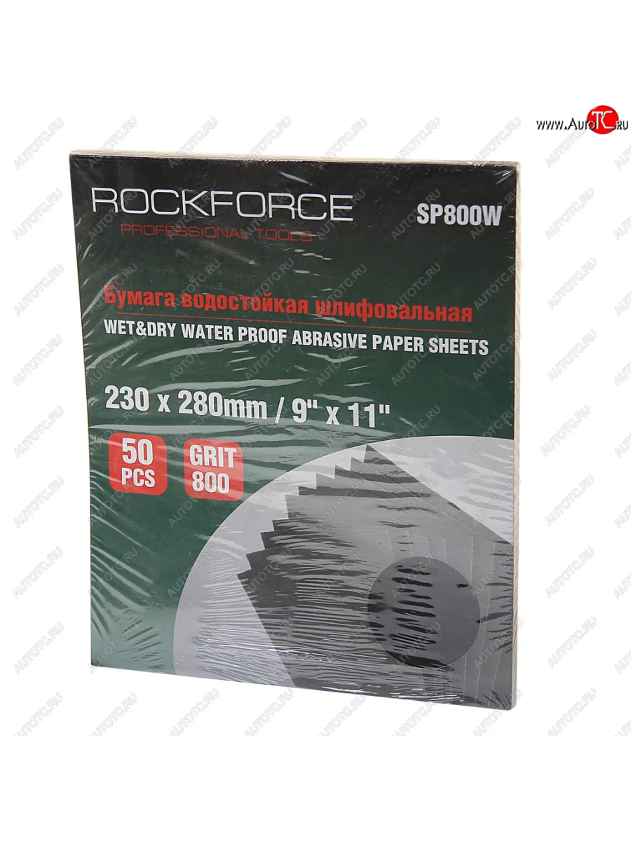Бумага наждачная водостойкая P-800 (230х280) 50шт. ROCKFORCE ROCKFORCE rf-sp800w ROCKFORCE rf-sp800w  в Самаре Самарской области
