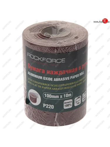 Бумага наждачная P-220 100ммх10м рулон ROCKFORCE ROCKFORCE rf-sr4220a