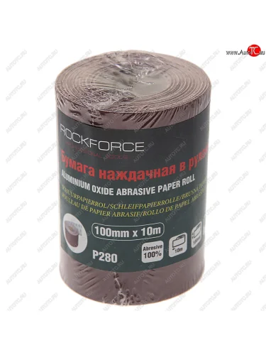 Бумага наждачная P-280 100ммх10м рулон ROCKFORCE ROCKFORCE rf-sr4280a