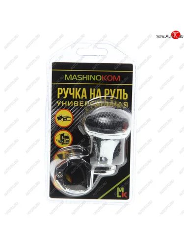 Ручка на руль лентяйка хромкарбон  MASHINOKOM MASHINOKOM rnr 002